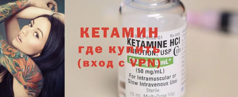 закладки  Осташков  КЕТАМИН ketamine 