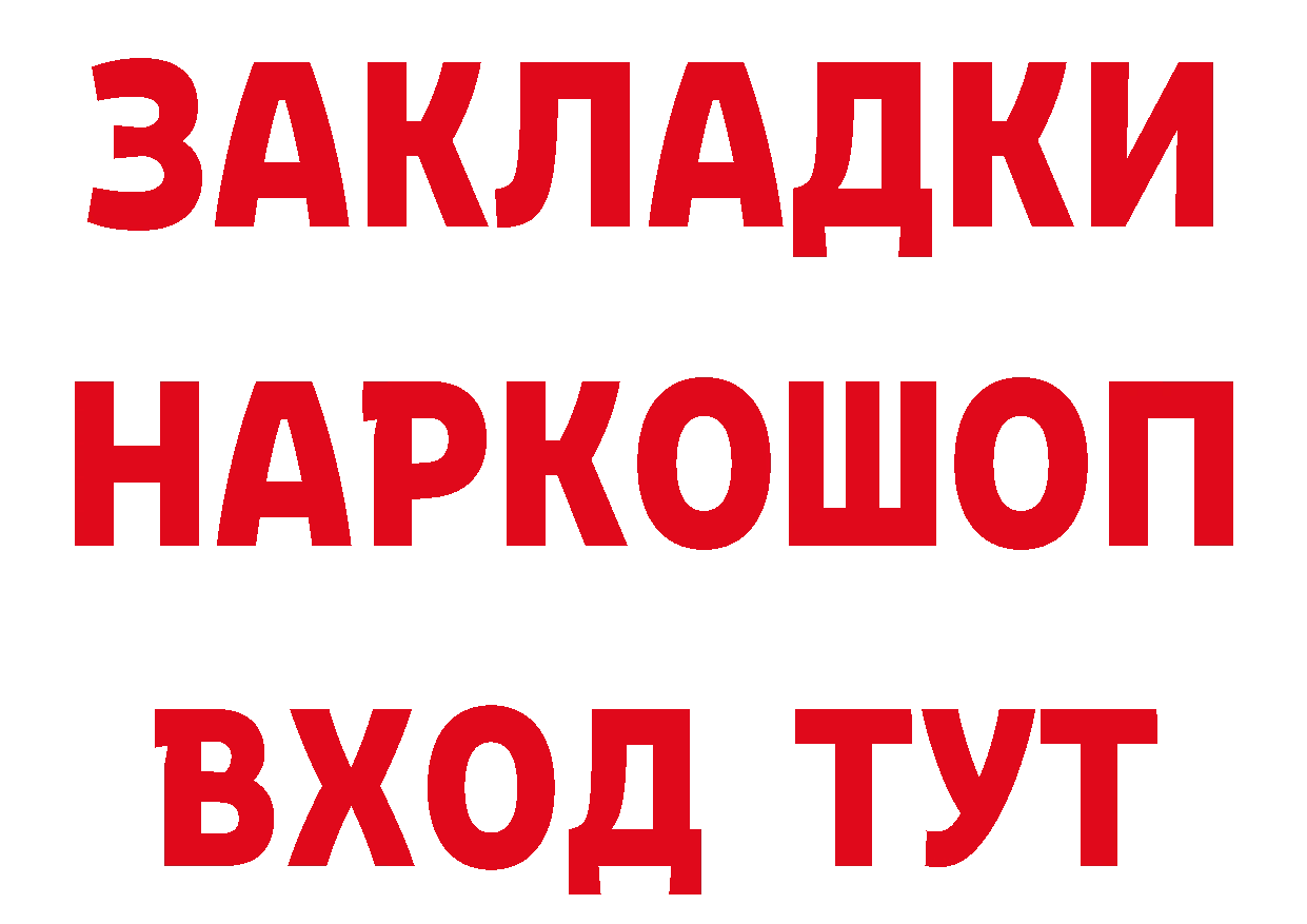 Еда ТГК конопля tor маркетплейс hydra Осташков